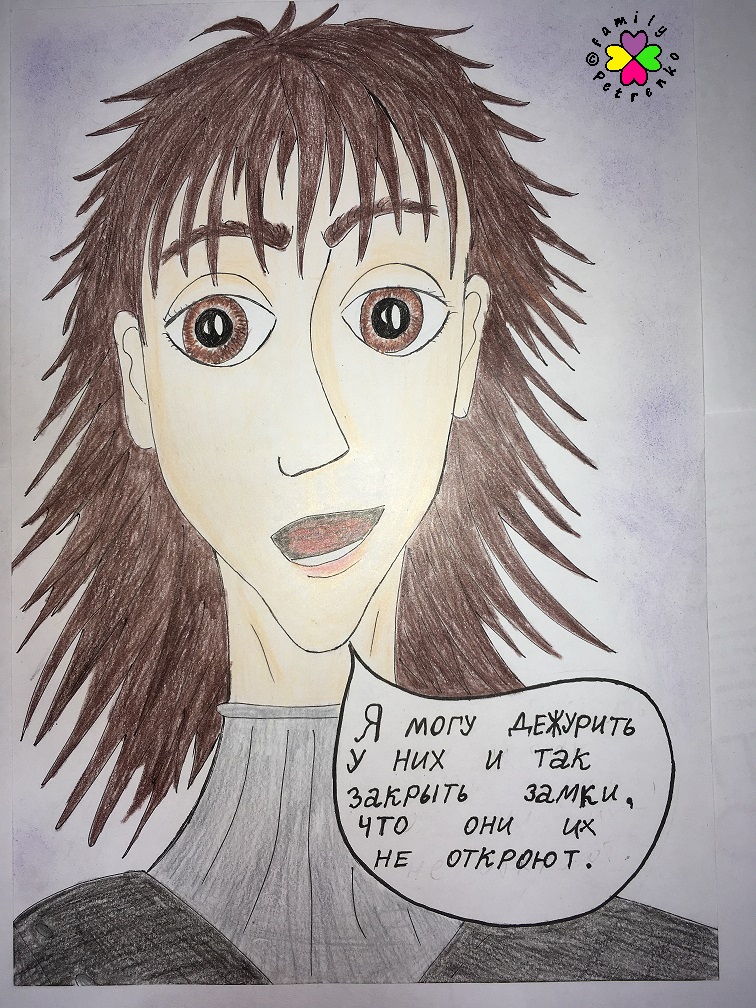 Комикс Яня и домовые: выпуск №225