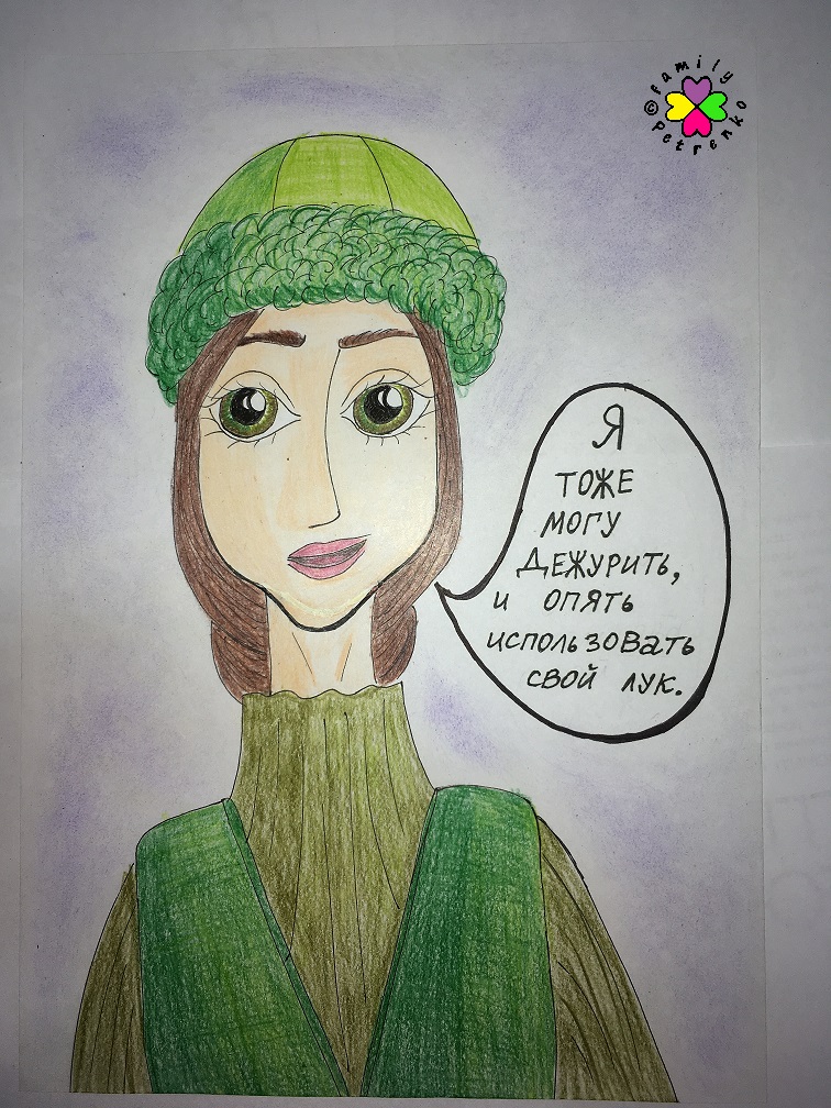 Комикс Яня и домовые: выпуск №227