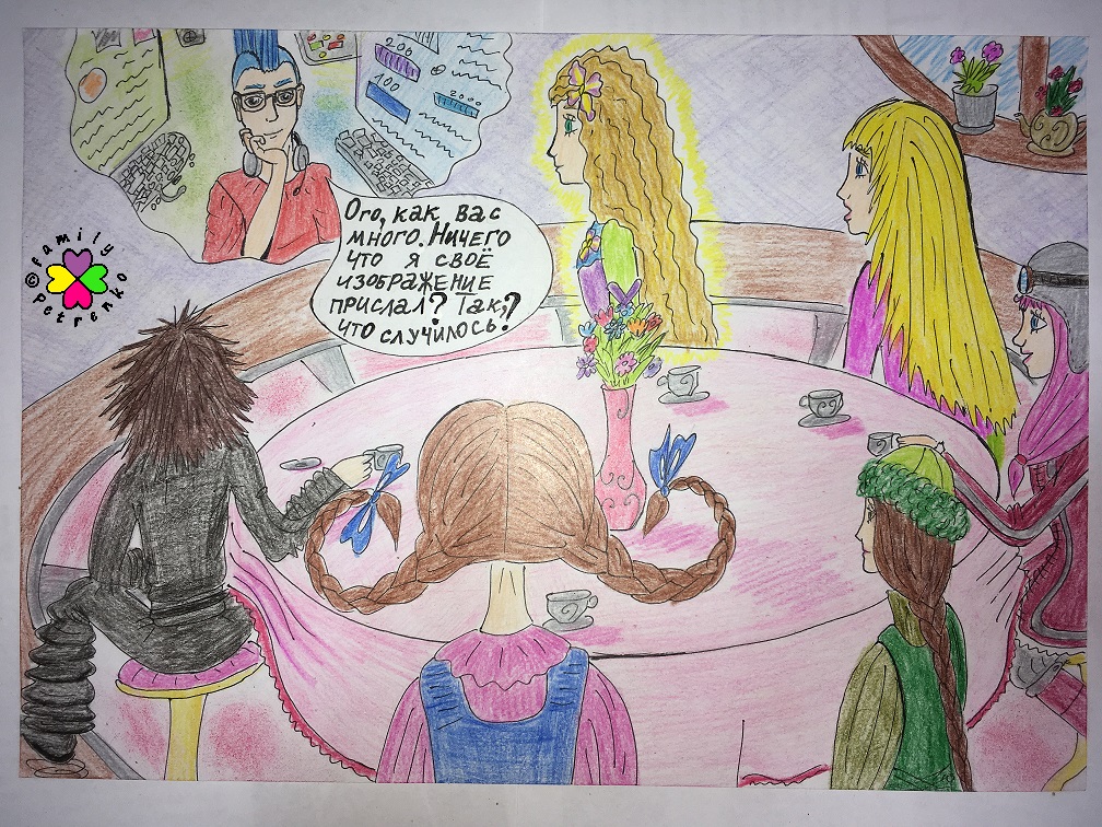 Комикс Яня и домовые: выпуск №234