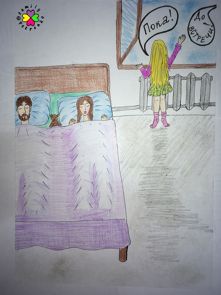 Комикс Яня и домовые: выпуск №239