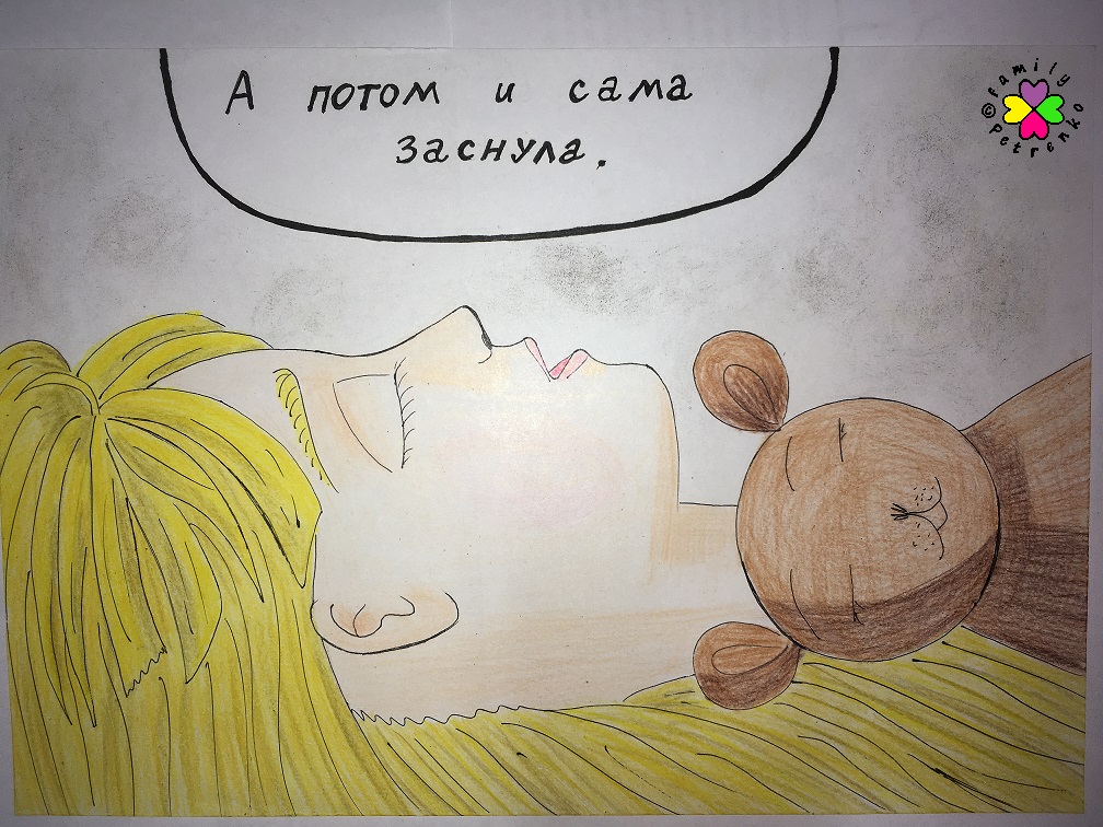 Комикс Яня и домовые: выпуск №240