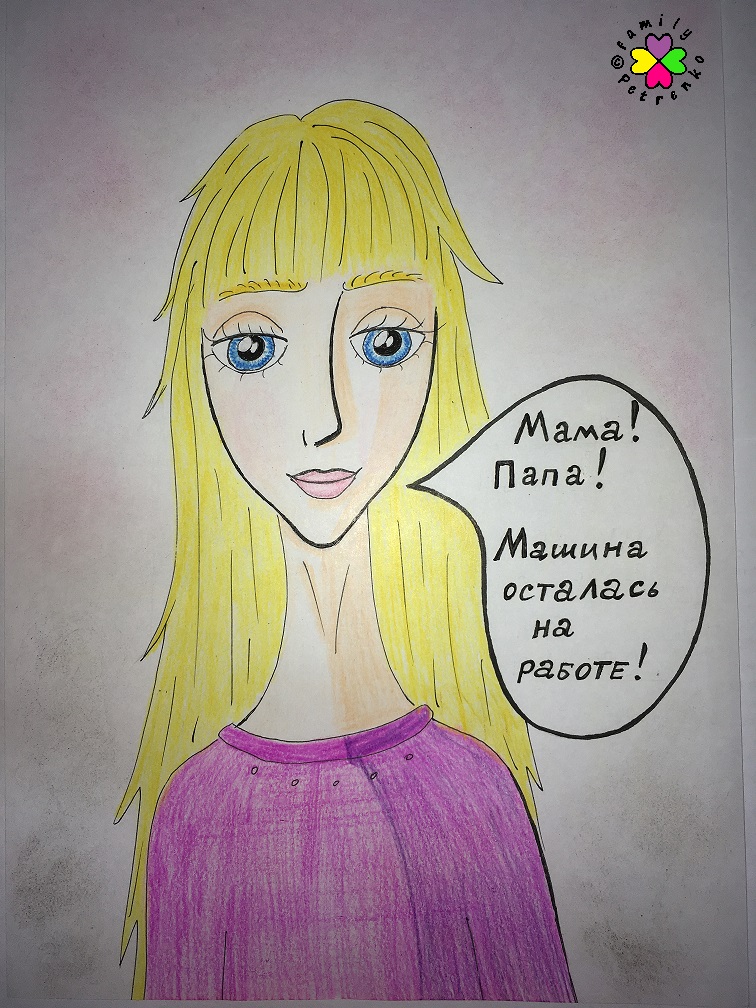 Комикс Яня и домовые: выпуск №242