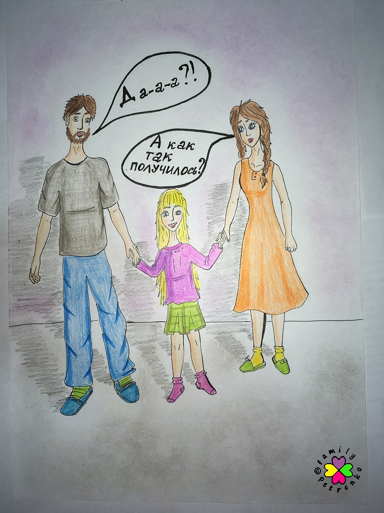 Комикс Яня и домовые: выпуск №243