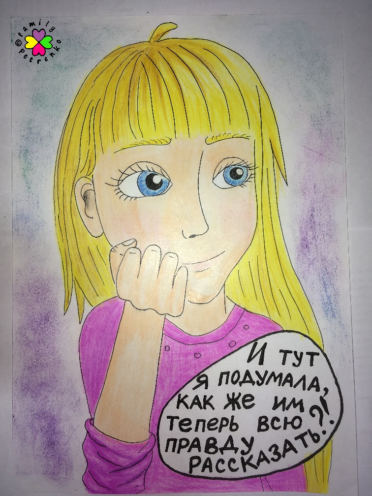 Комикс Яня и домовые: выпуск №244