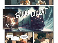 Превью выпуска №5