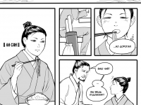 Превью выпуска №3