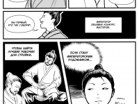 Превью выпуска №4