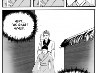 Превью выпуска №8