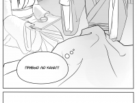 Превью выпуска №12