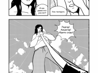 Превью выпуска №5