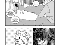 Превью выпуска №8