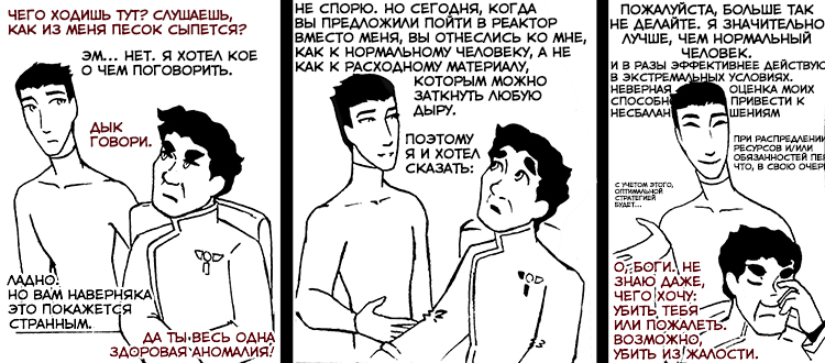 Superстар (2/2)