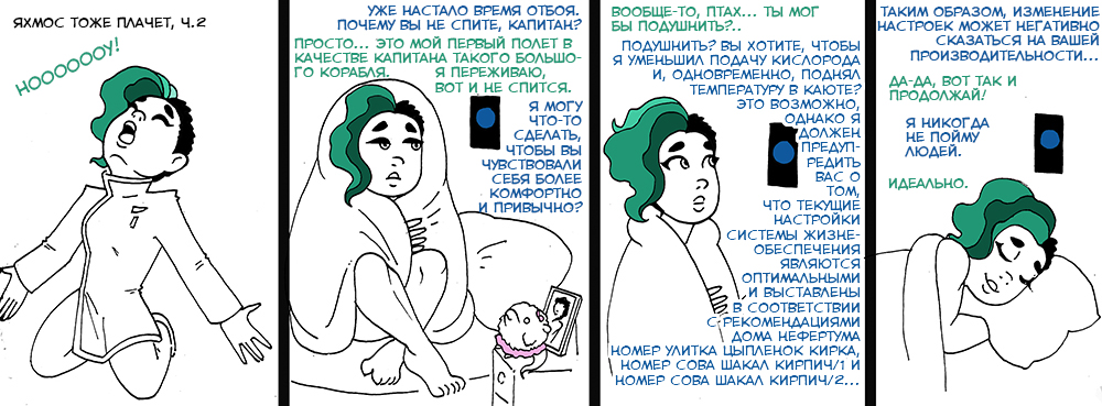 Яхмос апдейт