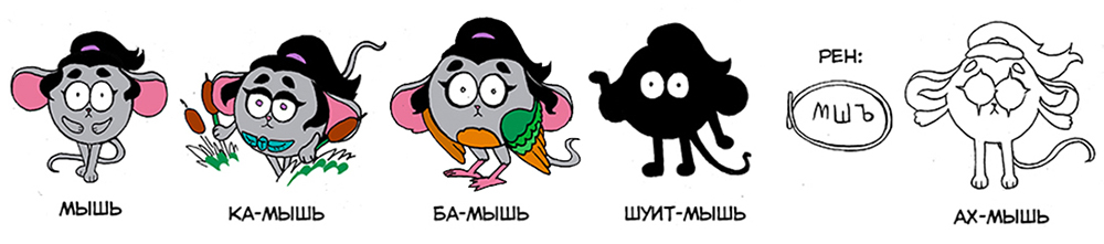 Душемышь