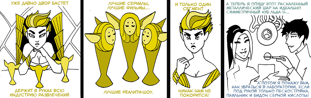 Карты, деньги, бидон серной кислоты