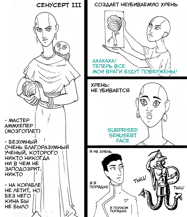 Комикс Space Оddity: выпуск №324