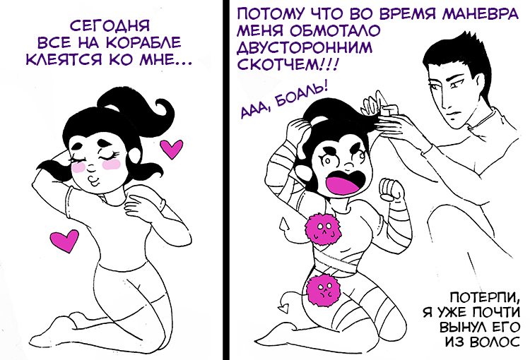 Комикс Space Оddity: выпуск №326