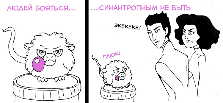 Комикс Space Оddity: выпуск №329