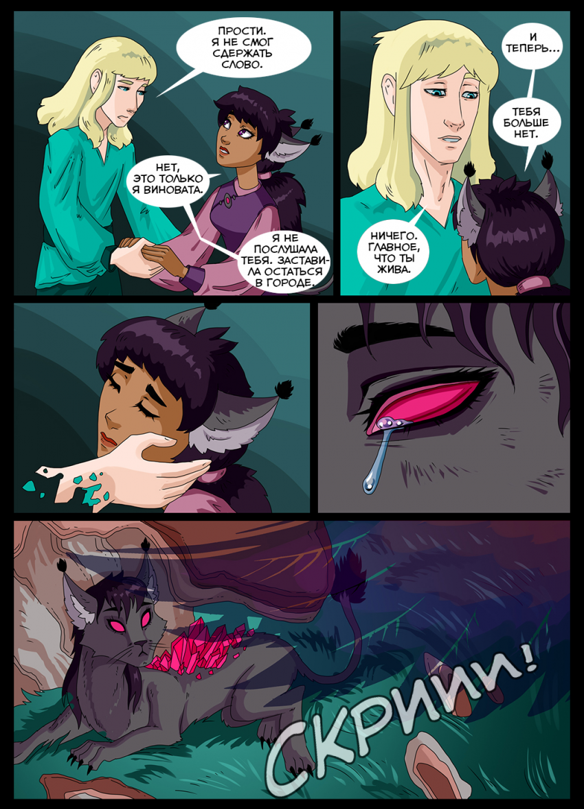 Комикс This game has no name: выпуск №476