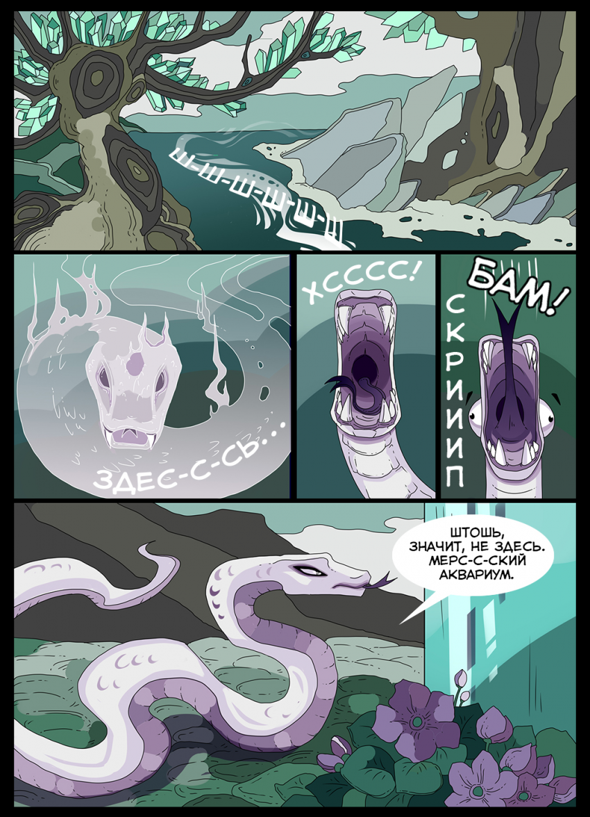 Комикс This game has no name: выпуск №477