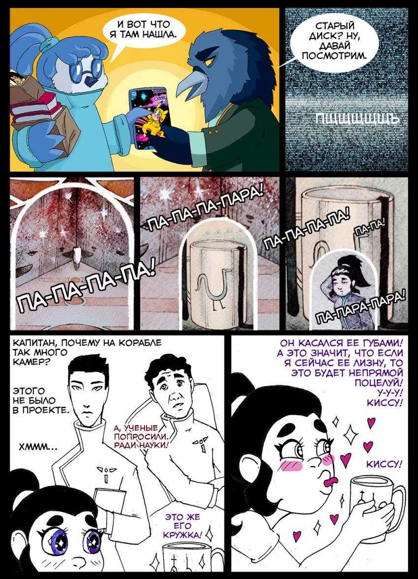 Комикс This game has no name: выпуск №482