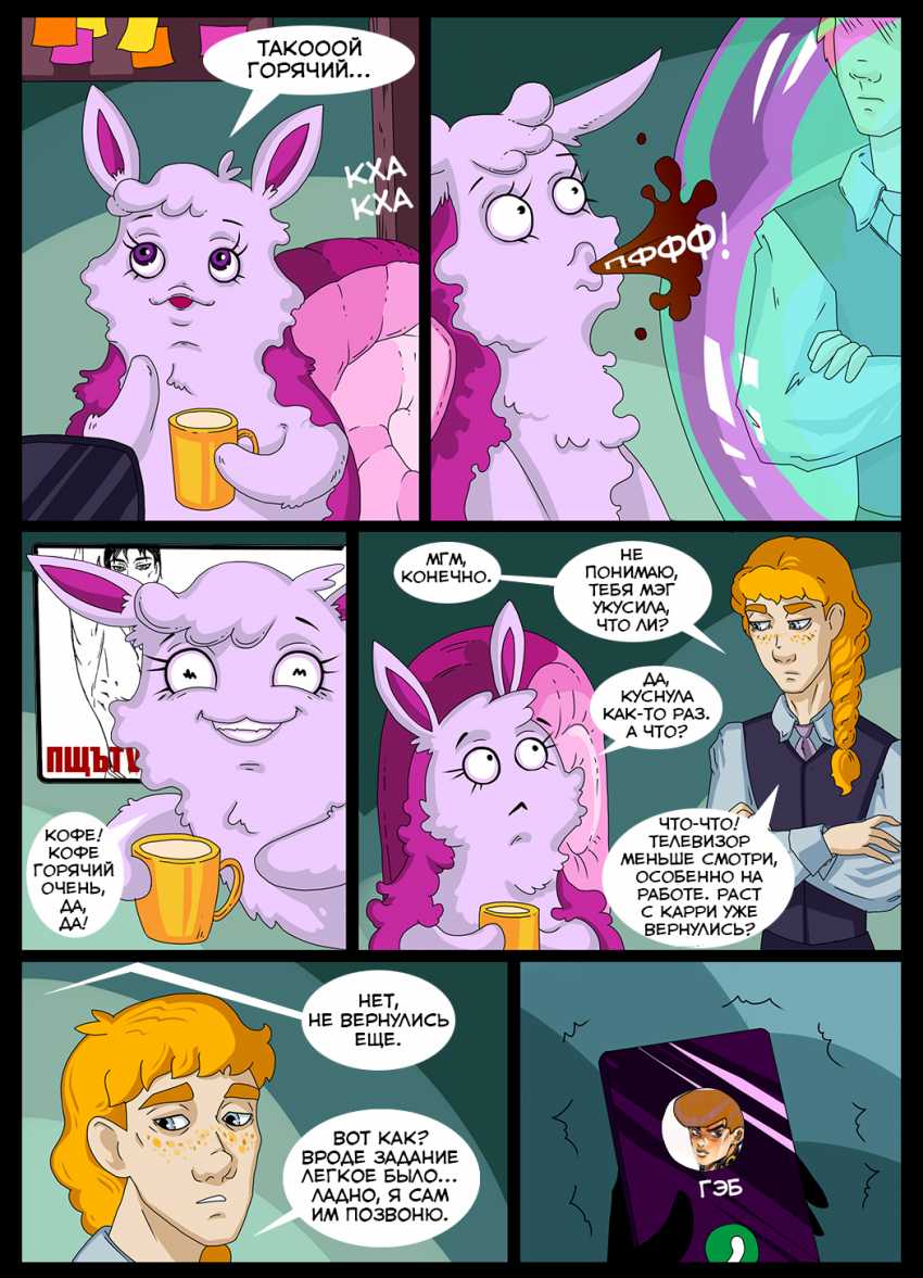 Комикс This game has no name: выпуск №484