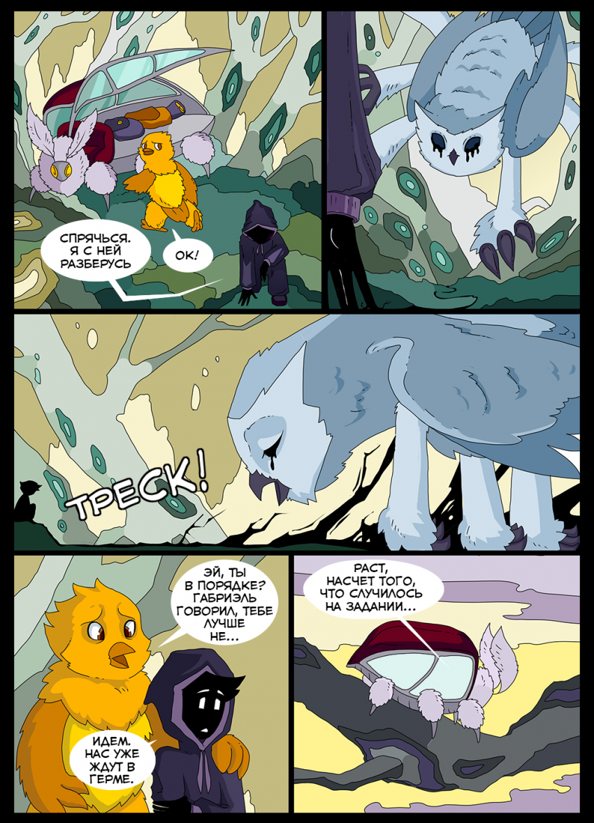 Комикс This game has no name: выпуск №486