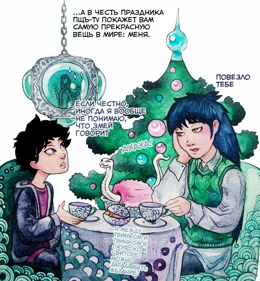 Комикс This game has no name: выпуск №488