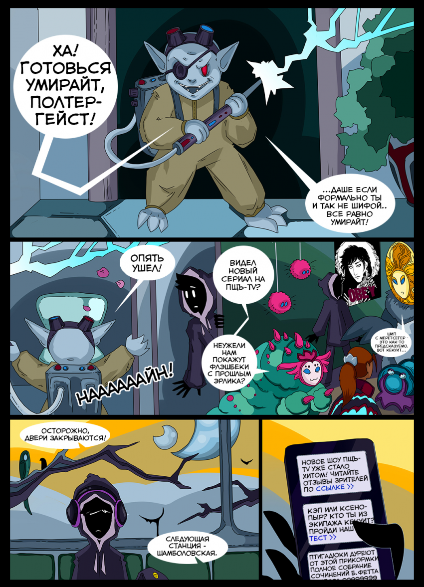 Комикс This game has no name: выпуск №493