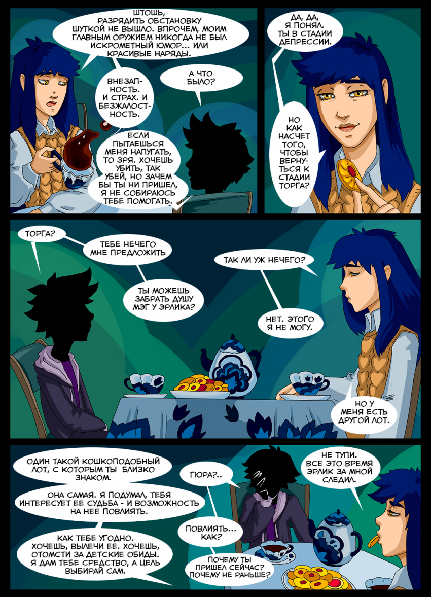 Комикс This game has no name: выпуск №495