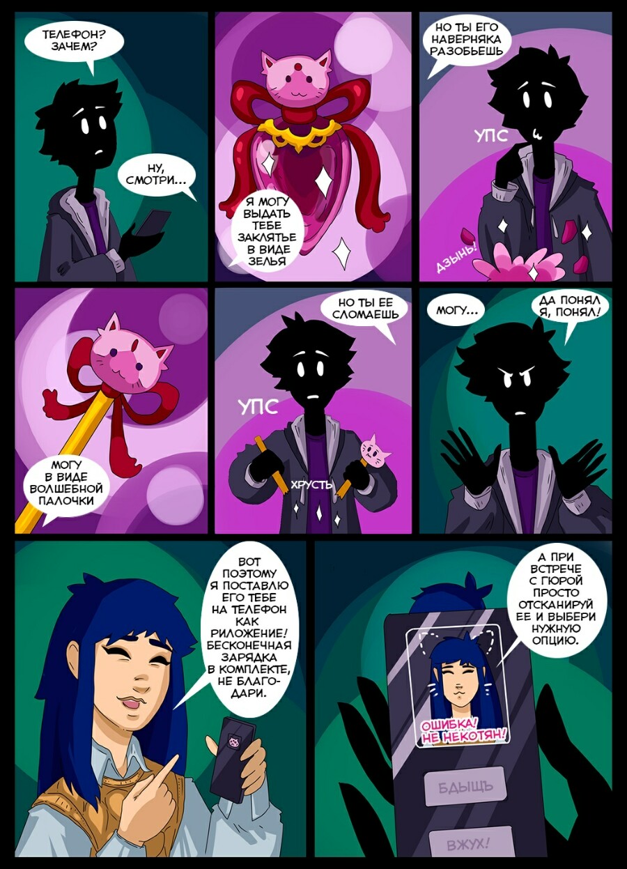 Комикс This game has no name: выпуск №500