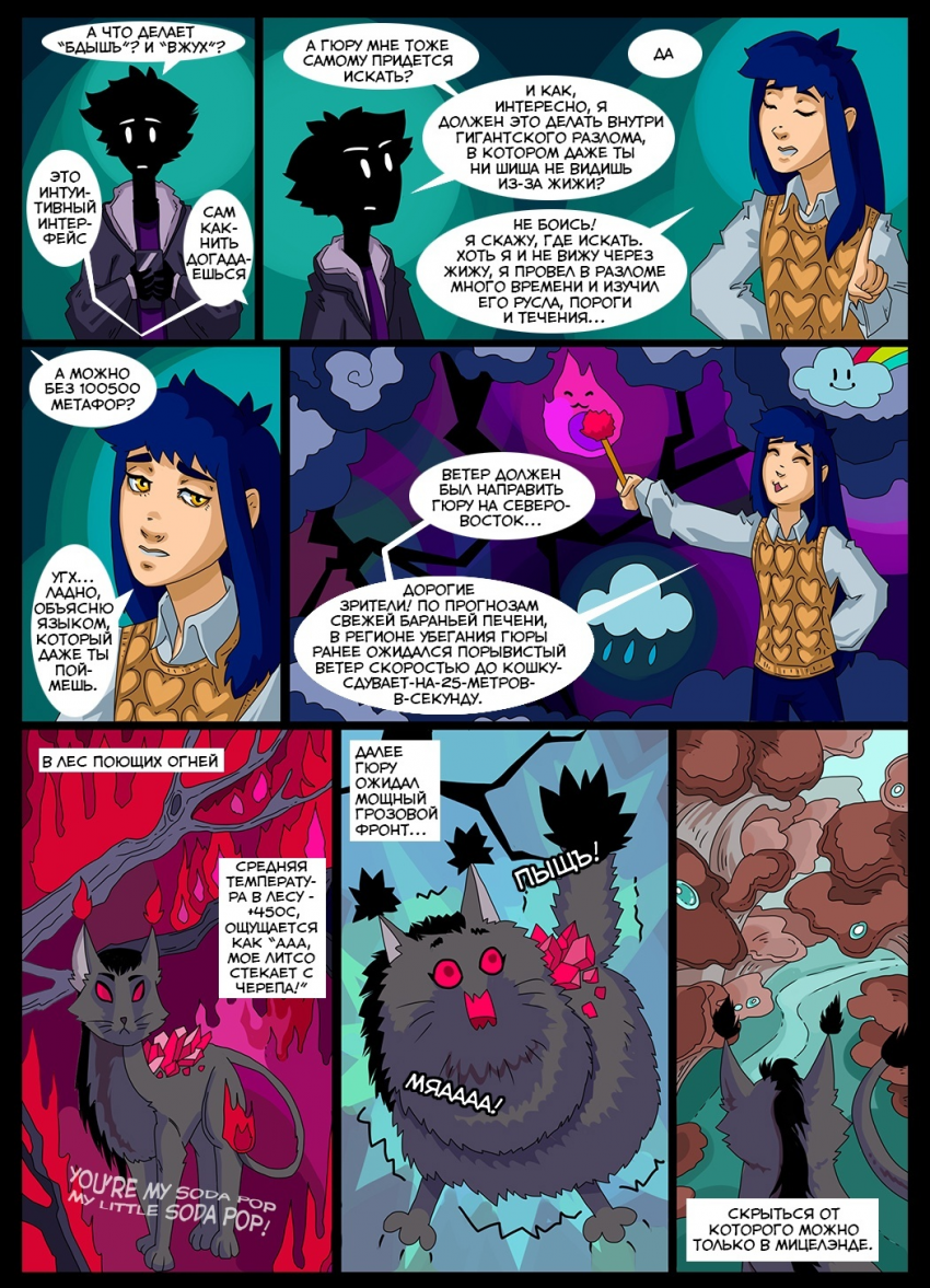 Комикс This game has no name: выпуск №501