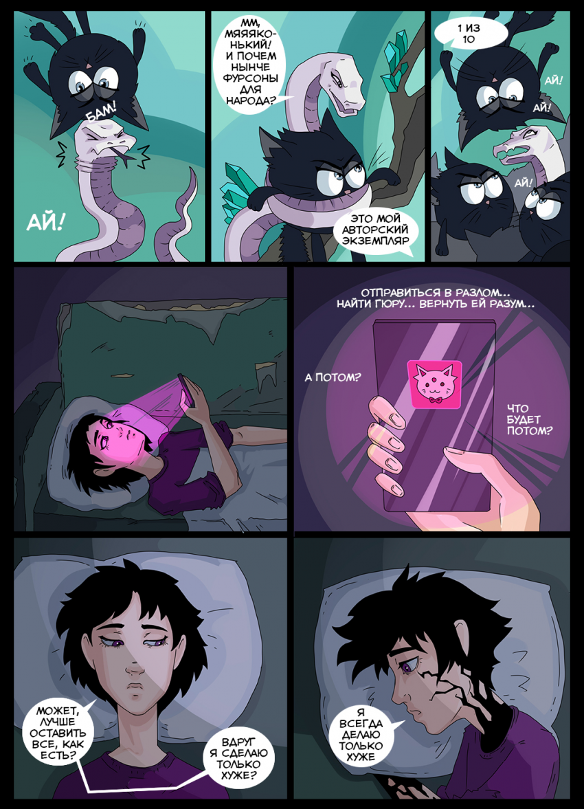 Комикс This game has no name: выпуск №503