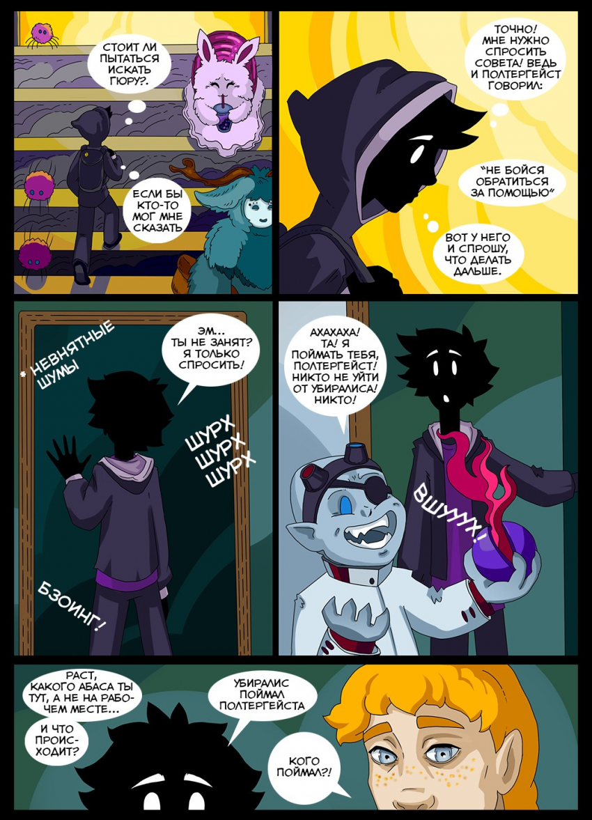 Комикс This game has no name: выпуск №504