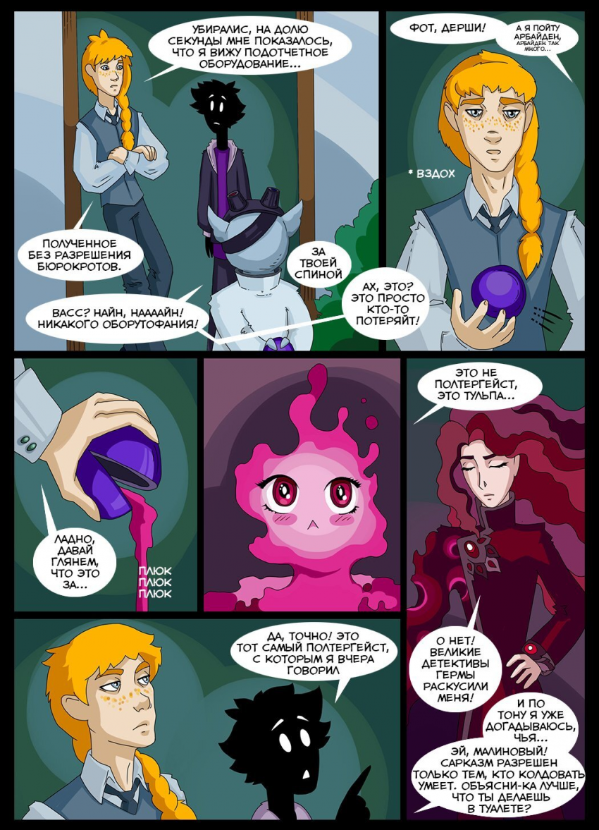 Комикс This game has no name: выпуск №505