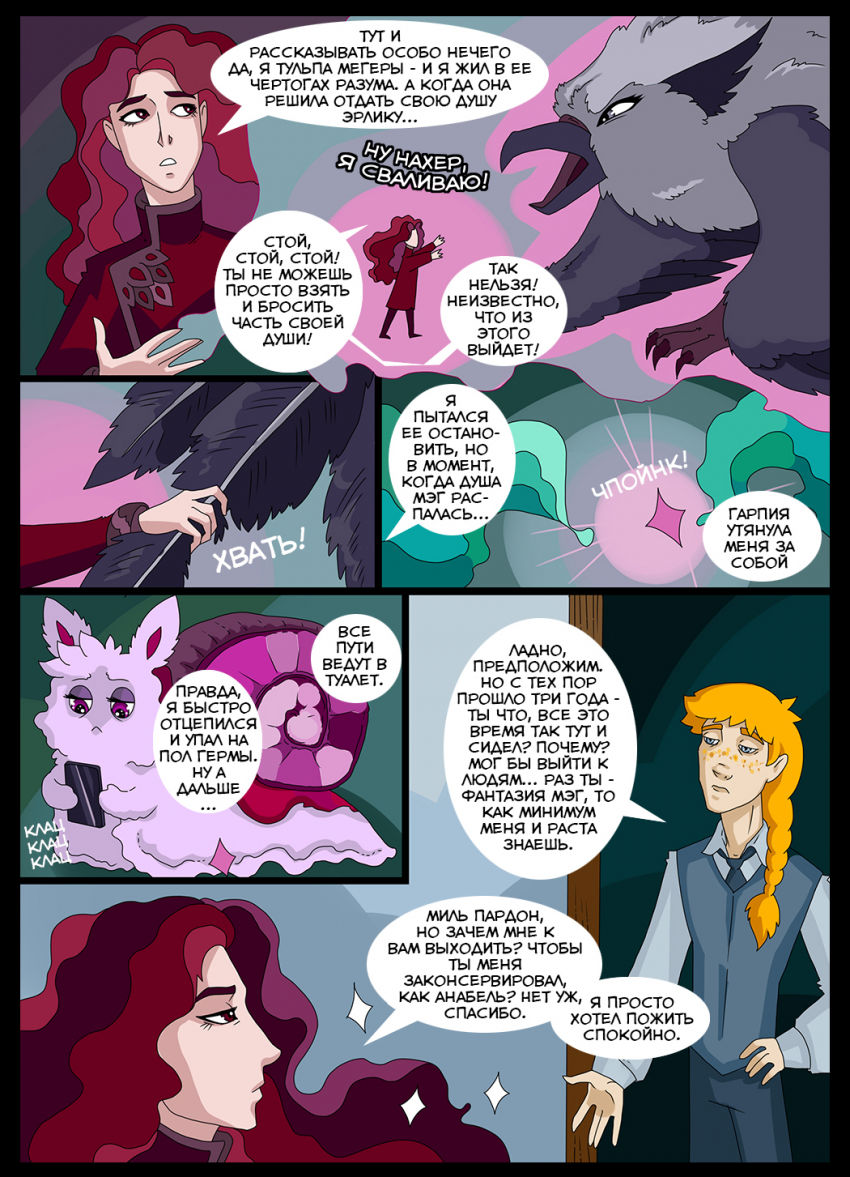 Комикс This game has no name: выпуск №506