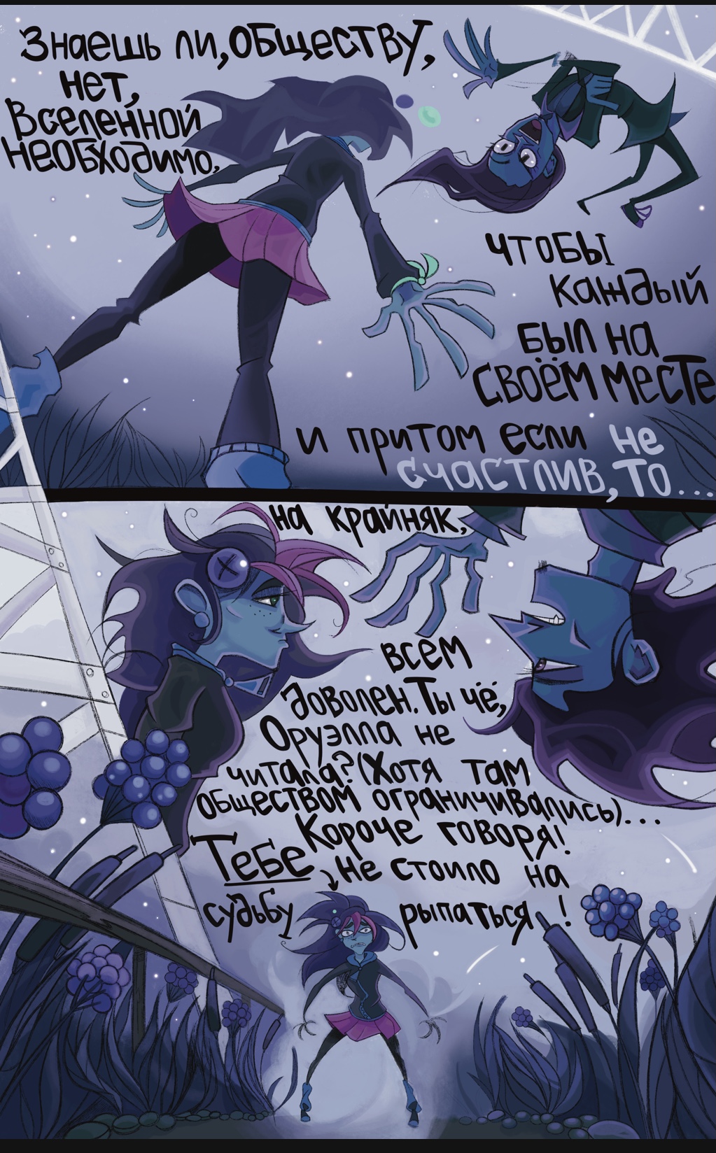 Комикс Эскапизм: выпуск №57