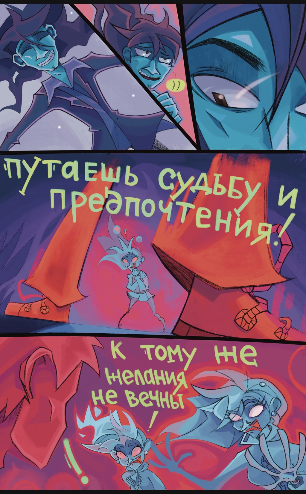 Комикс Эскапизм: выпуск №61