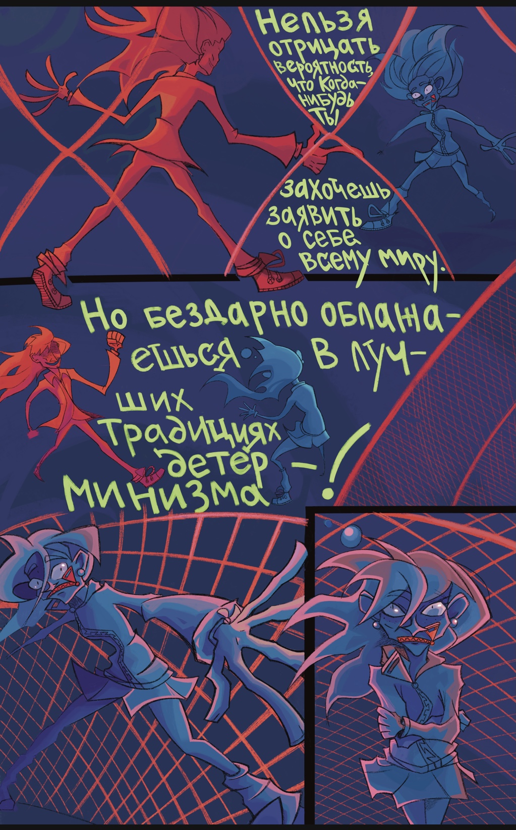 Комикс Эскапизм: выпуск №62