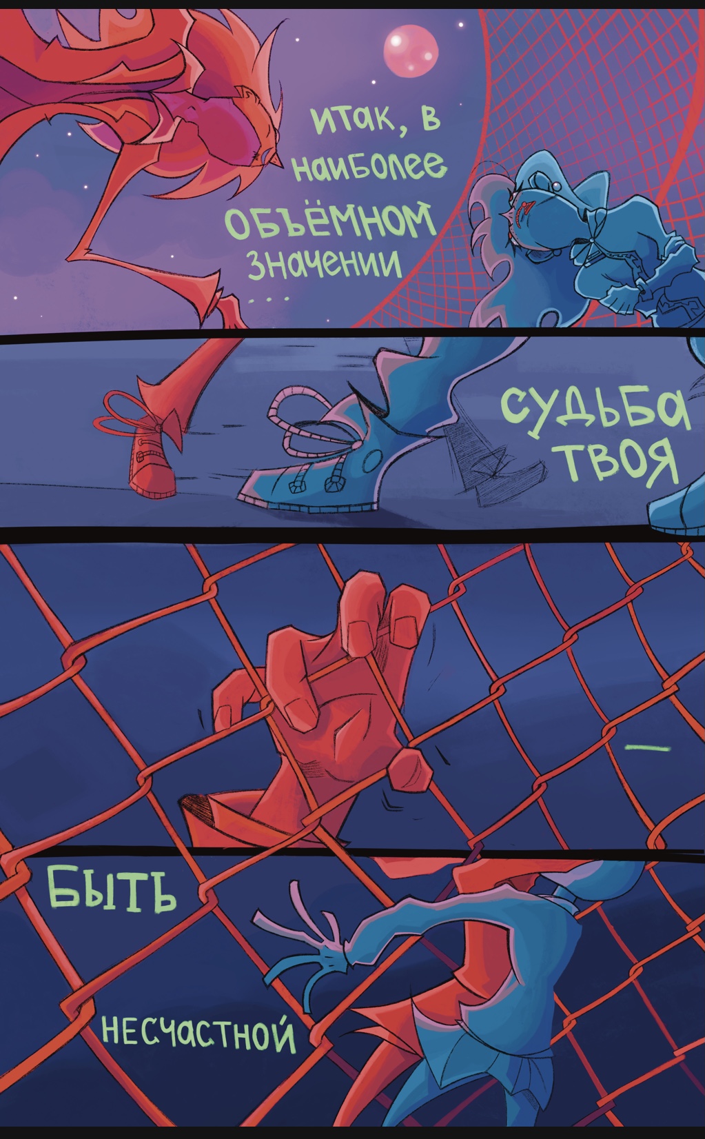 Комикс Эскапизм: выпуск №63