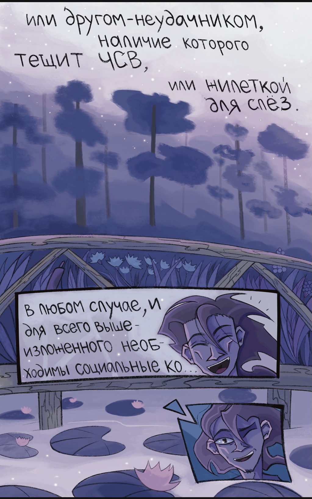 Комикс Эскапизм: выпуск №65