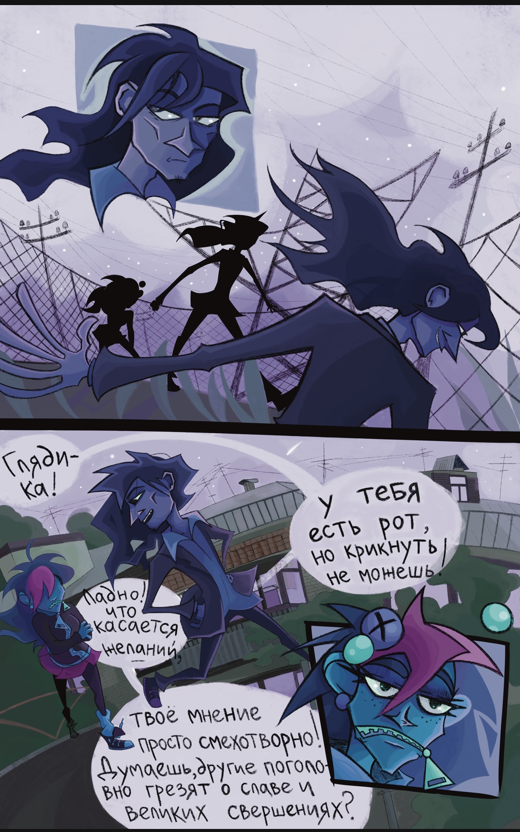 Комикс Эскапизм: выпуск №67