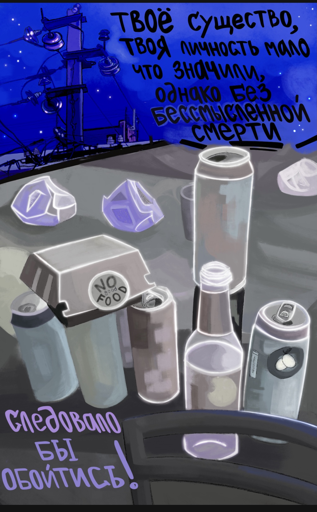 Комикс Эскапизм: выпуск №69