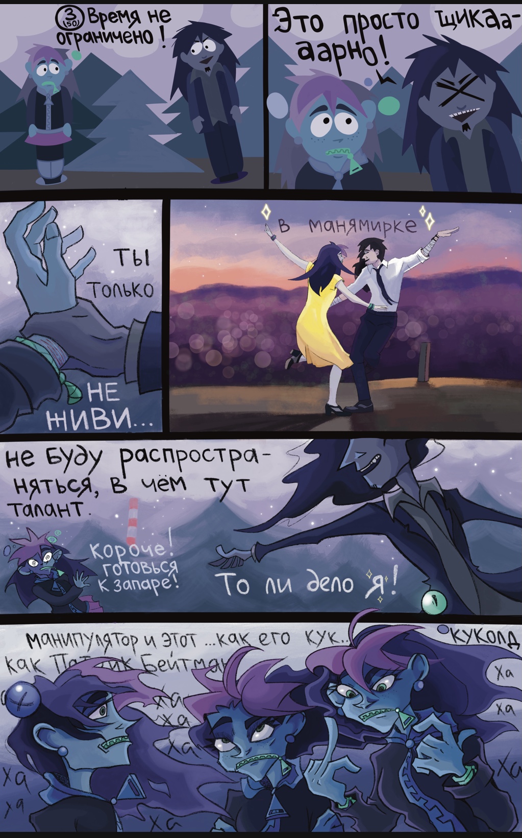 Комикс Эскапизм: выпуск №73