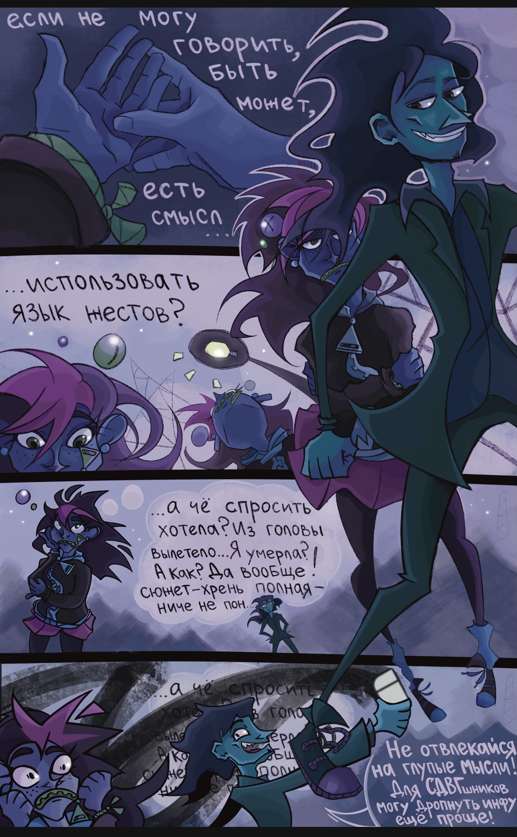 Комикс Эскапизм: выпуск №74