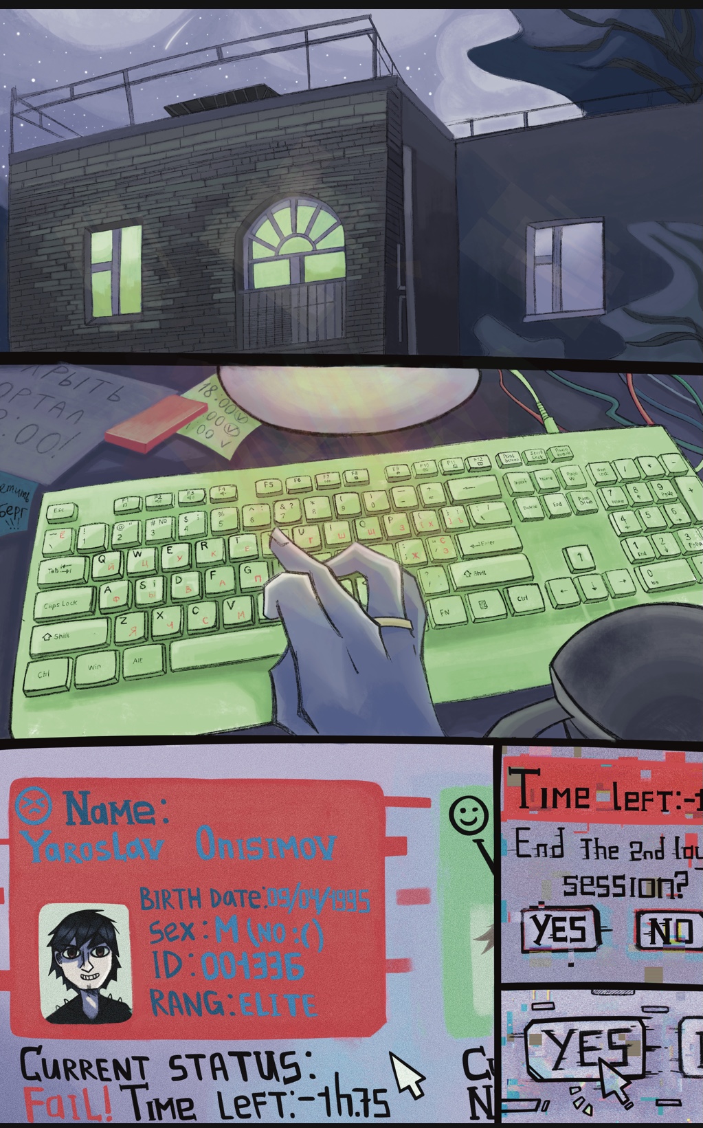 Комикс Эскапизм: выпуск №81