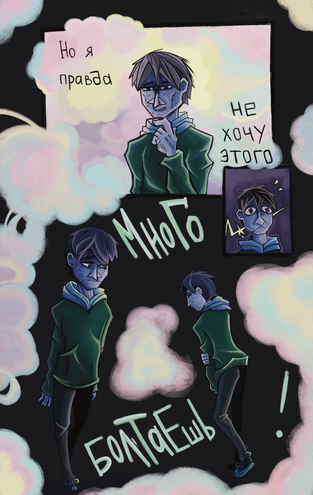 Комикс Эскапизм: выпуск №88