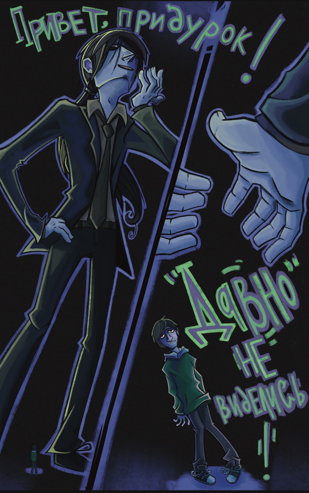 Комикс Эскапизм: выпуск №89