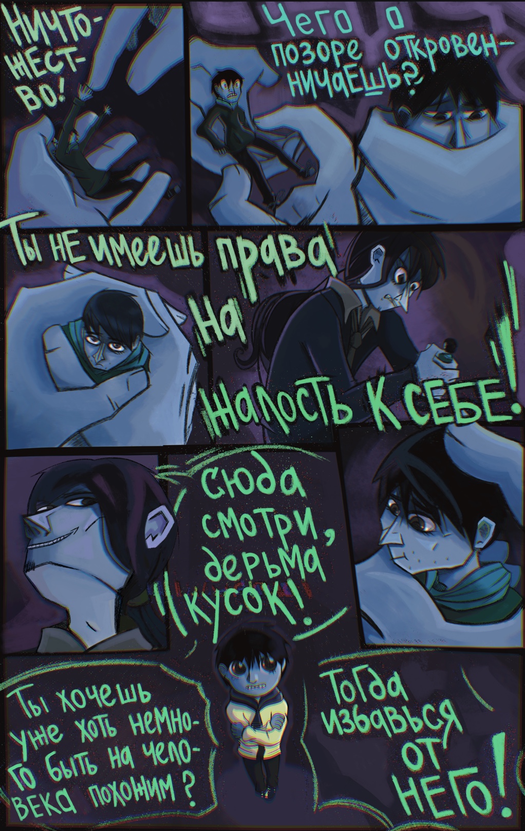 Комикс Эскапизм: выпуск №90