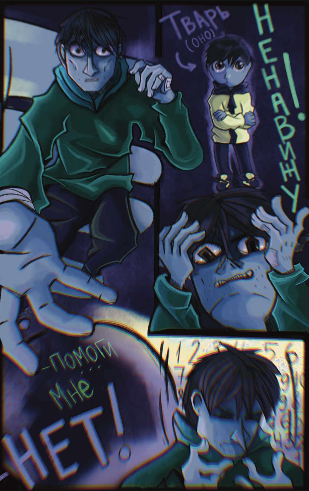 Комикс Эскапизм: выпуск №91